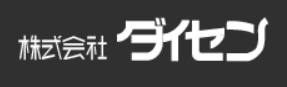 (株)ダイセン